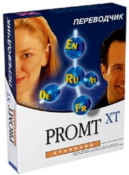 PROMT XT Standard ориентирован на работу в небольшом офисе, оперативно