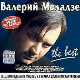 Меладзе Валерий - Актриса.mp3 04:11 Меладзе Валерий - Внучка лесника