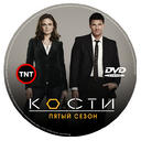скачать песню set free ost bones