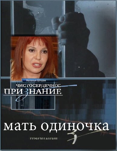 Мать-одиночка признание Мать-одиночка признание