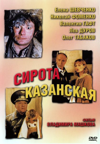 Фильм про новый год с николаем фоменко Фильм про новый год с николаем фоменко