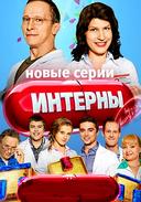 ������� (����� 5) (2011)