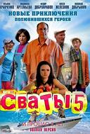����� 5 (2011)