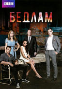 ������ /Bedlam/