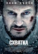 ������� /The Grey/