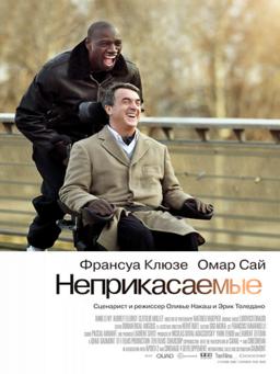 ������� ��� ������������� / 1+1 /Intouchables/ (2011)