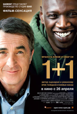 ������� ��� ������������� / 1+1 /Intouchables/ (2011)