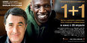 ������������� / 1+1 /Intouchables/ (2011)