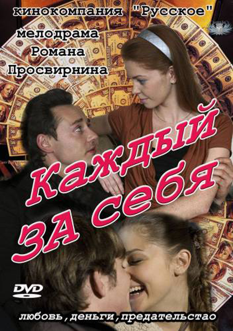 http://image.uamedia.info/1/89/59/kazhdyj-za-sebya-13.jpg