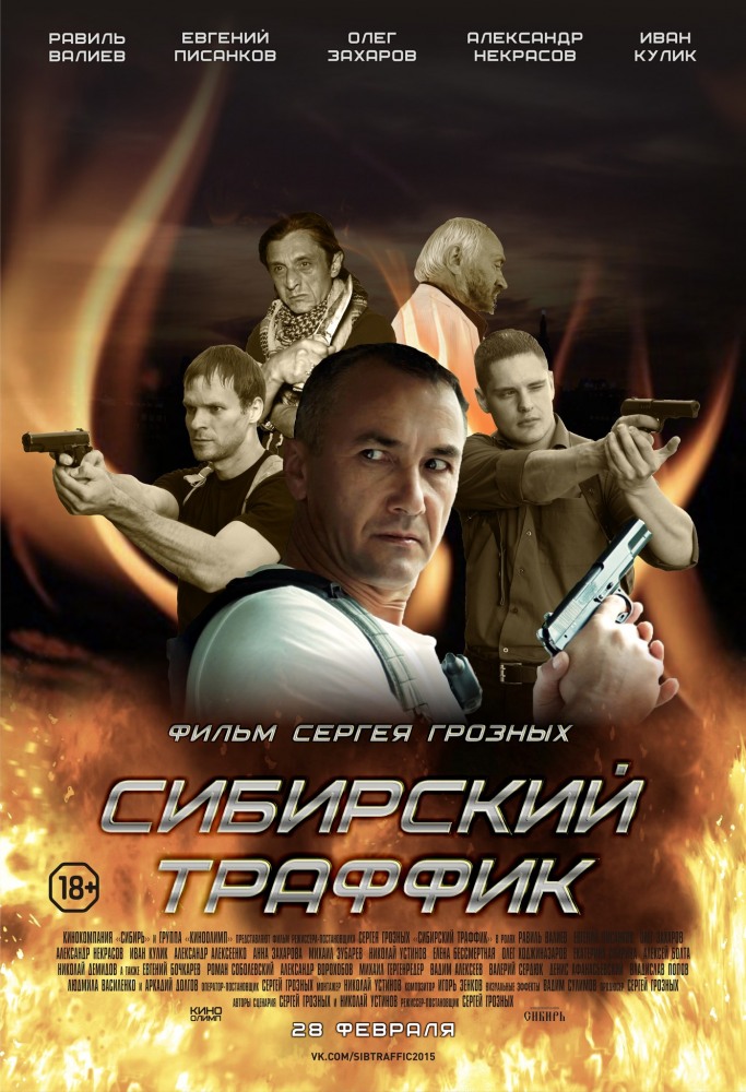 Фантомы фильм 2008 смотреть онлайн в hd 720