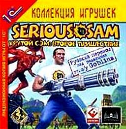 serious sam бастион тьмы скачать