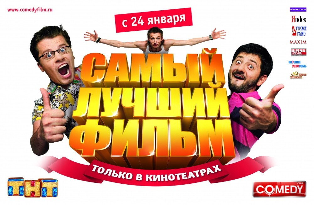 36_7_kinopoisk.ru-Samiy-luchshiy-film-64
