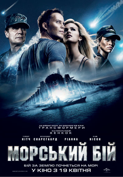 Лучшие планы фильм 2012